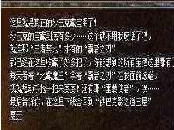 在怪物攻城中如何杀精英怪