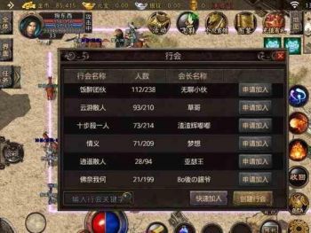 特殊装备介绍(1)